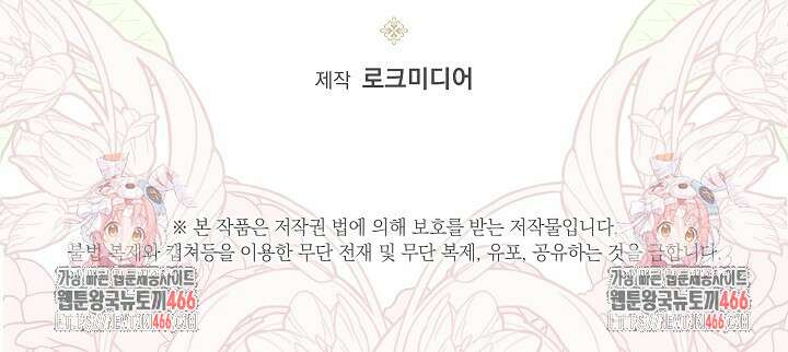 흑막 남주의 시한부 유모입니다 54화 132