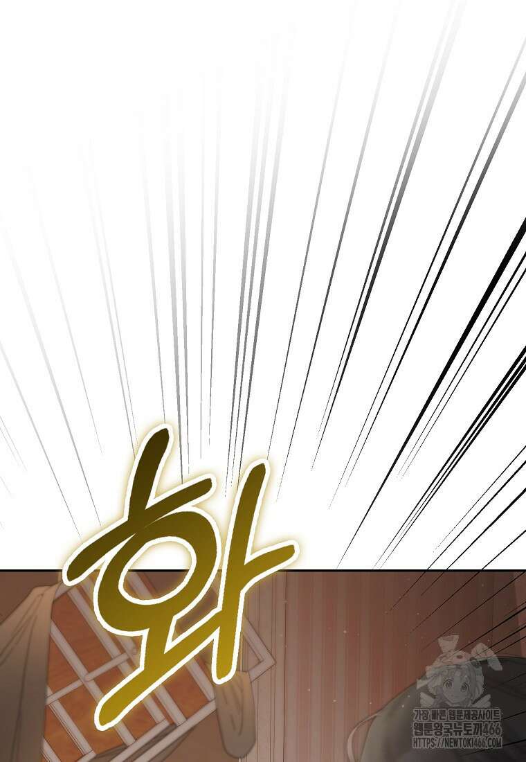 신인인데 천만배우 41화 5