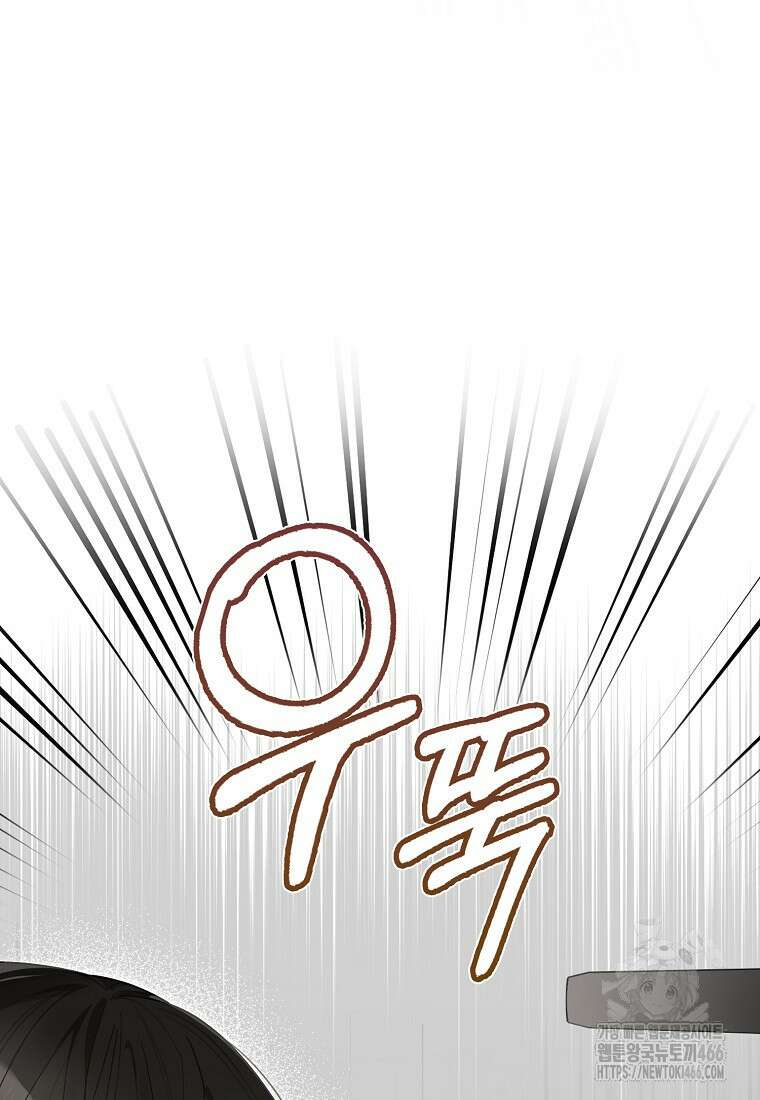 신인인데 천만배우 41화 7