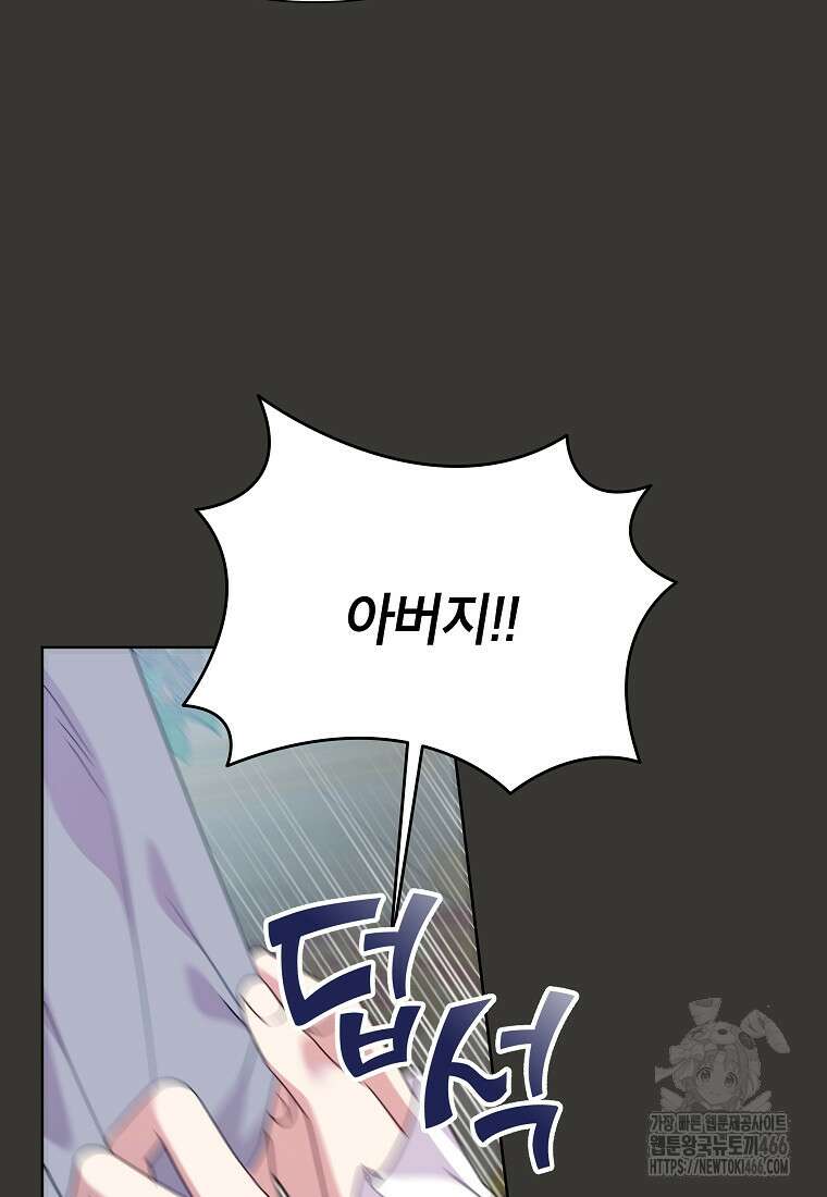 악녀는 오늘도 즐겁다 112화 16