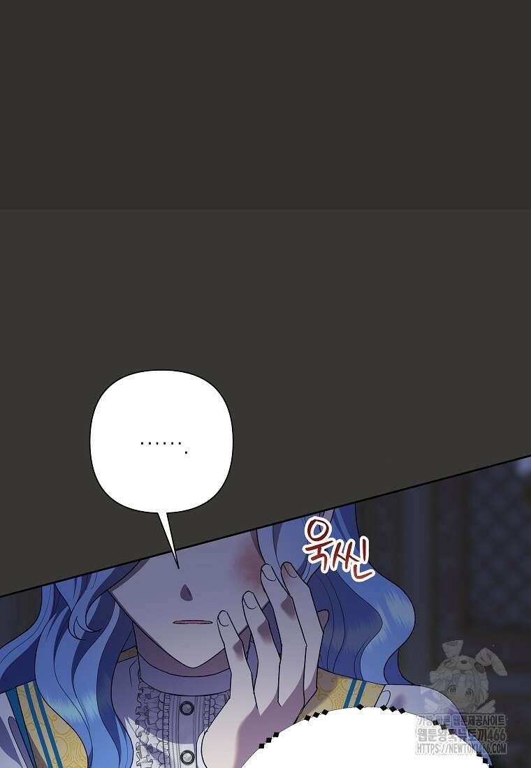 악녀는 오늘도 즐겁다 112화 28