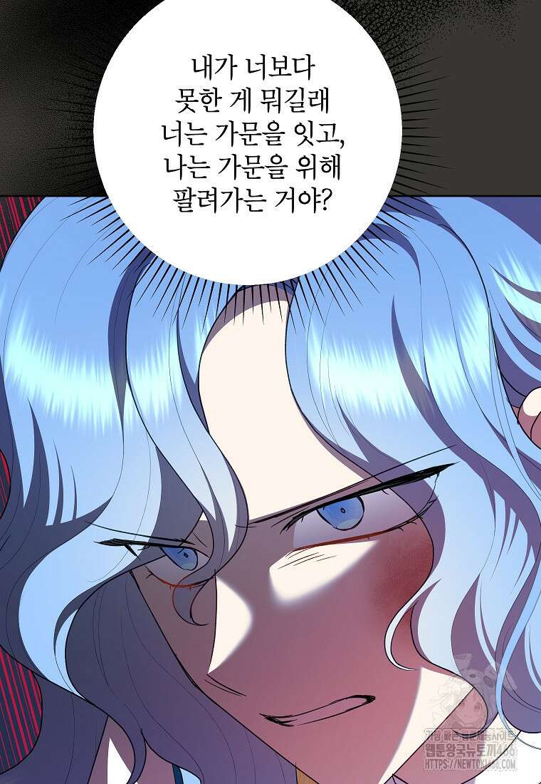 악녀는 오늘도 즐겁다 112화 35