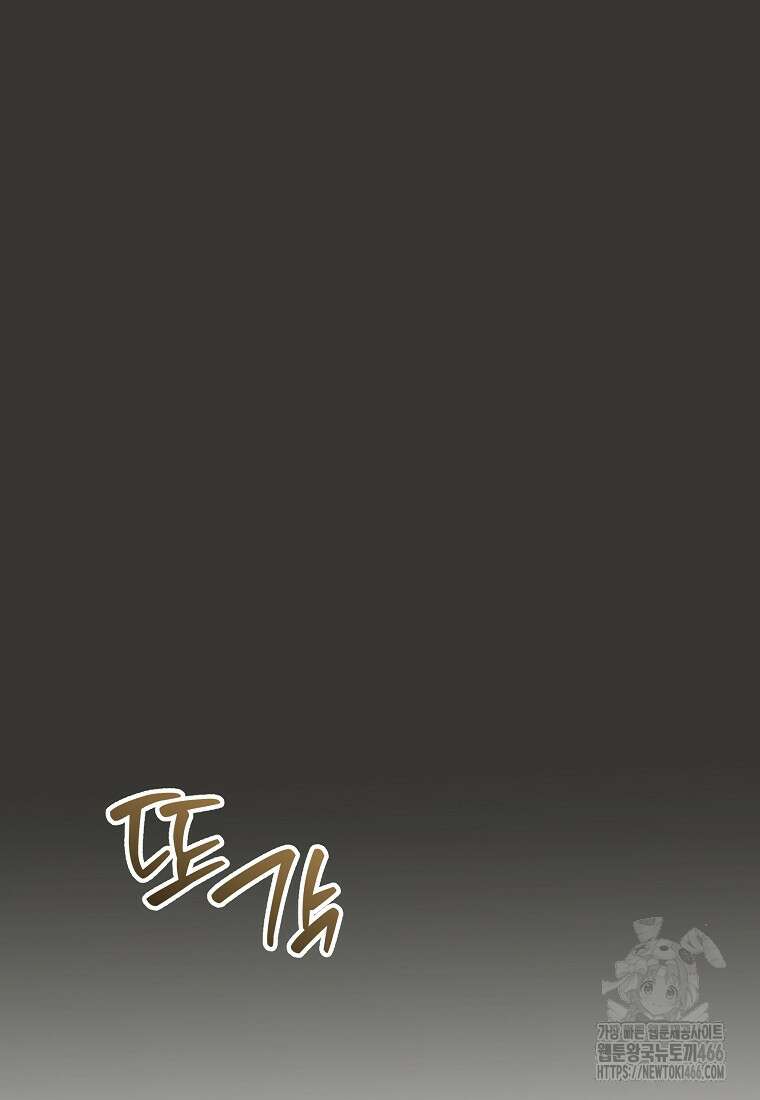 악녀는 오늘도 즐겁다 112화 37