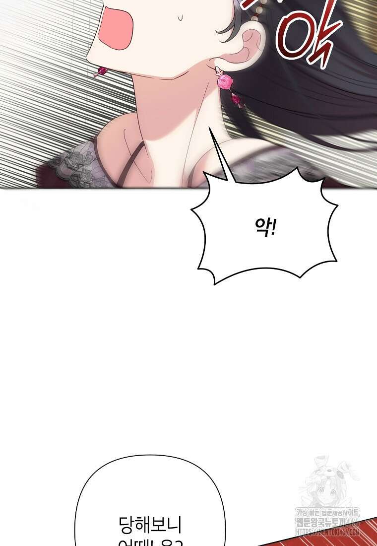 악녀는 오늘도 즐겁다 112화 42