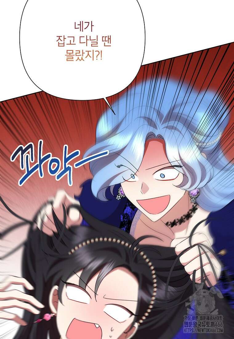 악녀는 오늘도 즐겁다 112화 44