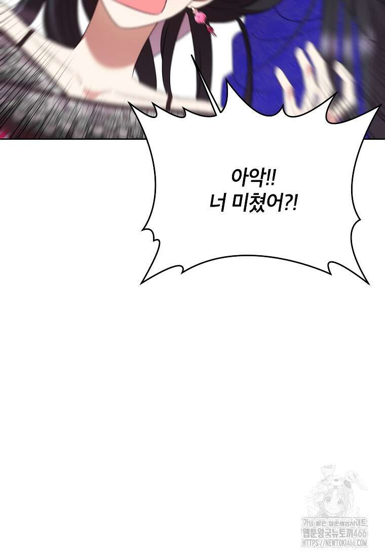 악녀는 오늘도 즐겁다 112화 45