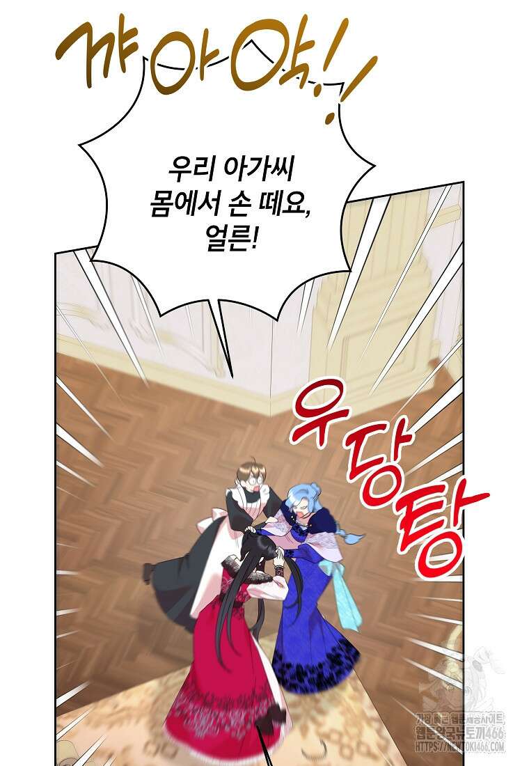 악녀는 오늘도 즐겁다 112화 46