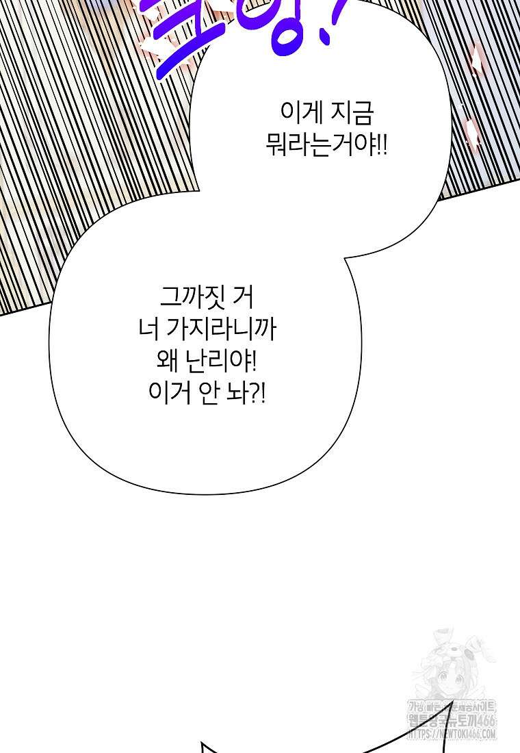 악녀는 오늘도 즐겁다 112화 49
