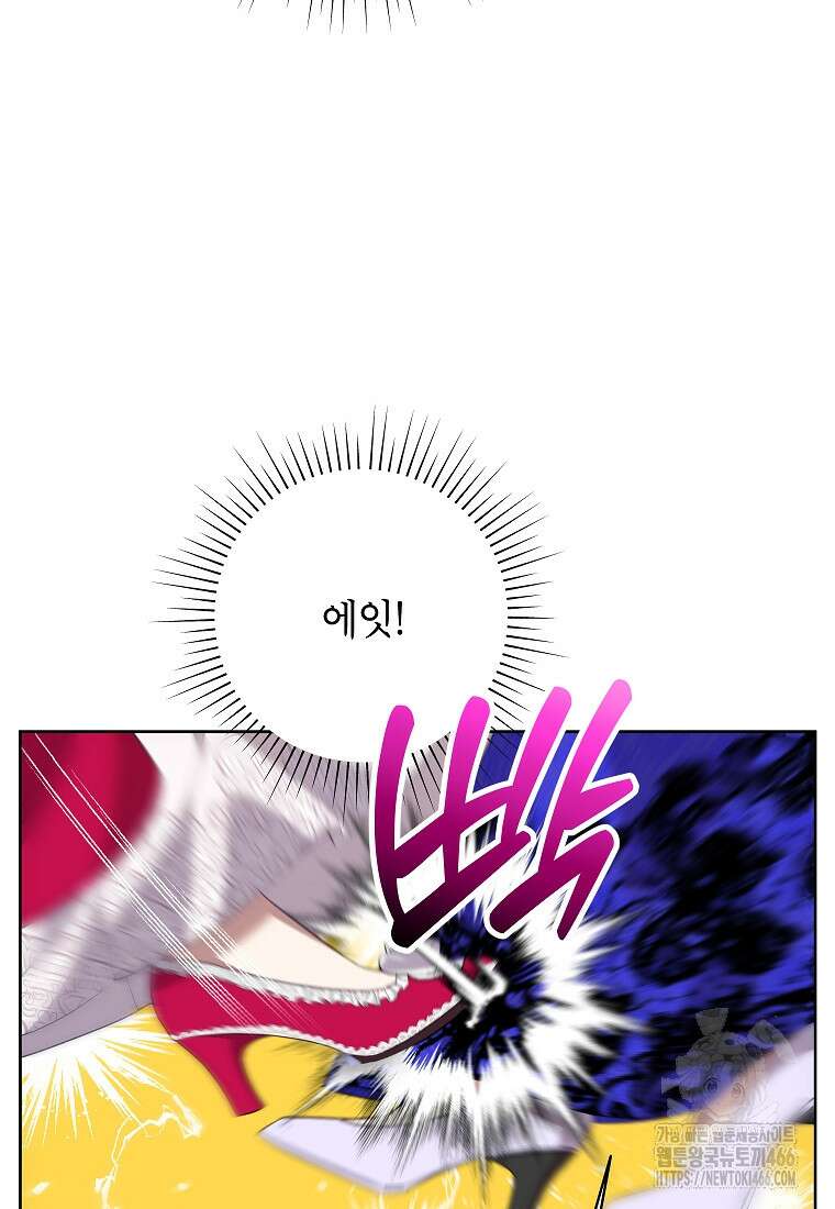 악녀는 오늘도 즐겁다 112화 56