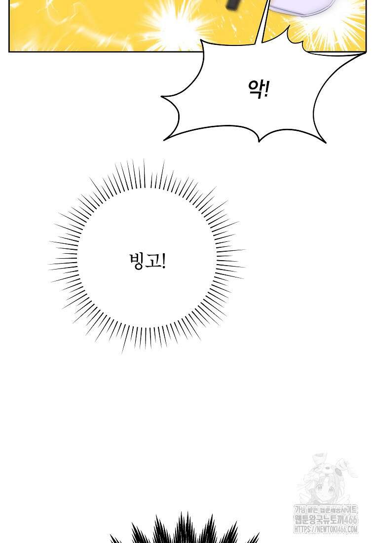 악녀는 오늘도 즐겁다 112화 57