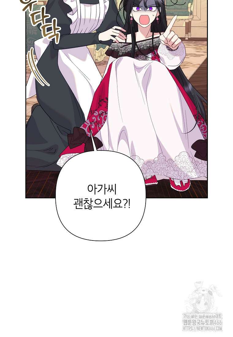 악녀는 오늘도 즐겁다 112화 62