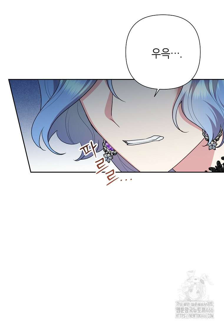 악녀는 오늘도 즐겁다 112화 63