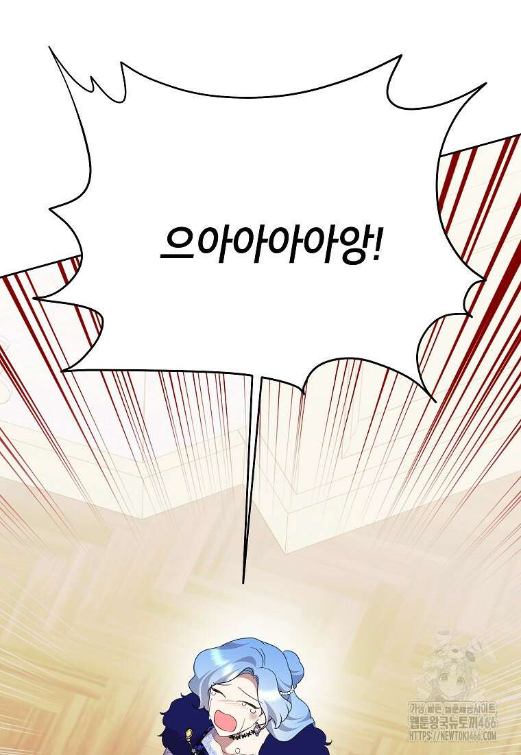 악녀는 오늘도 즐겁다 112화 64