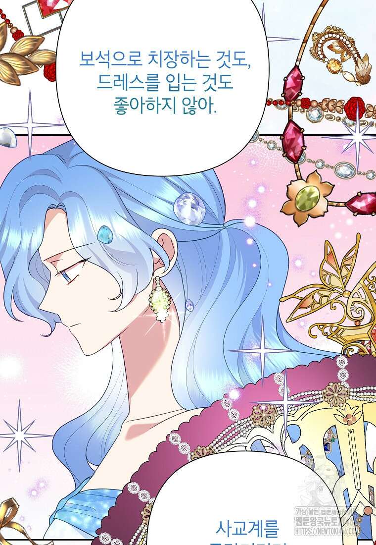 악녀는 오늘도 즐겁다 112화 85