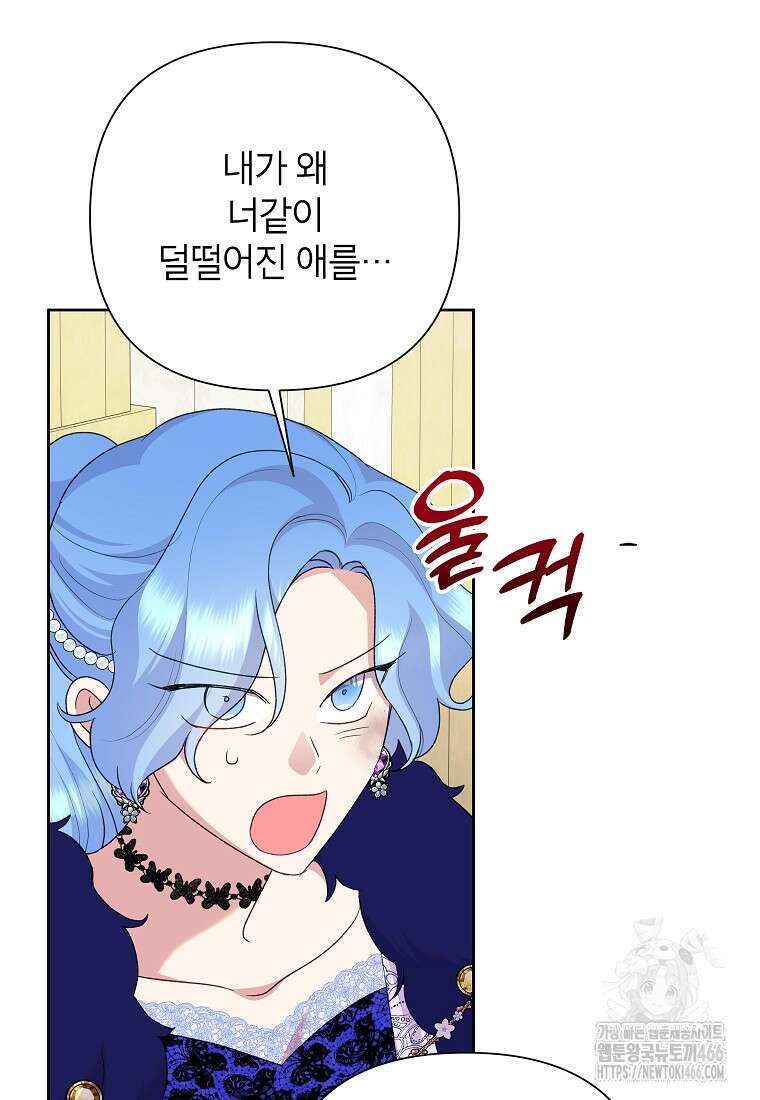 악녀는 오늘도 즐겁다 112화 114