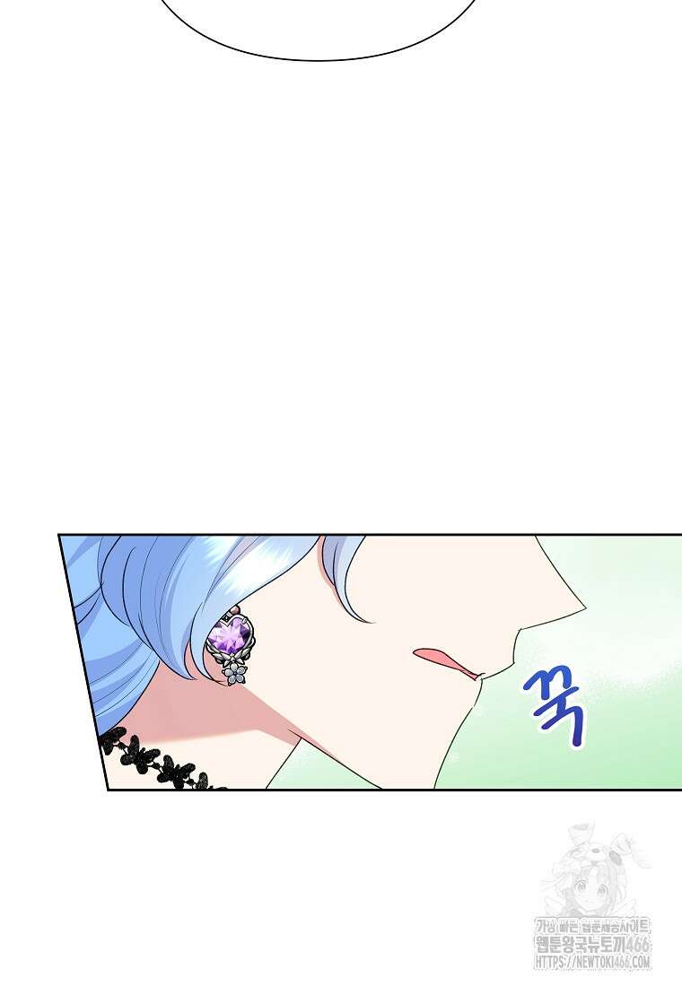 악녀는 오늘도 즐겁다 112화 123