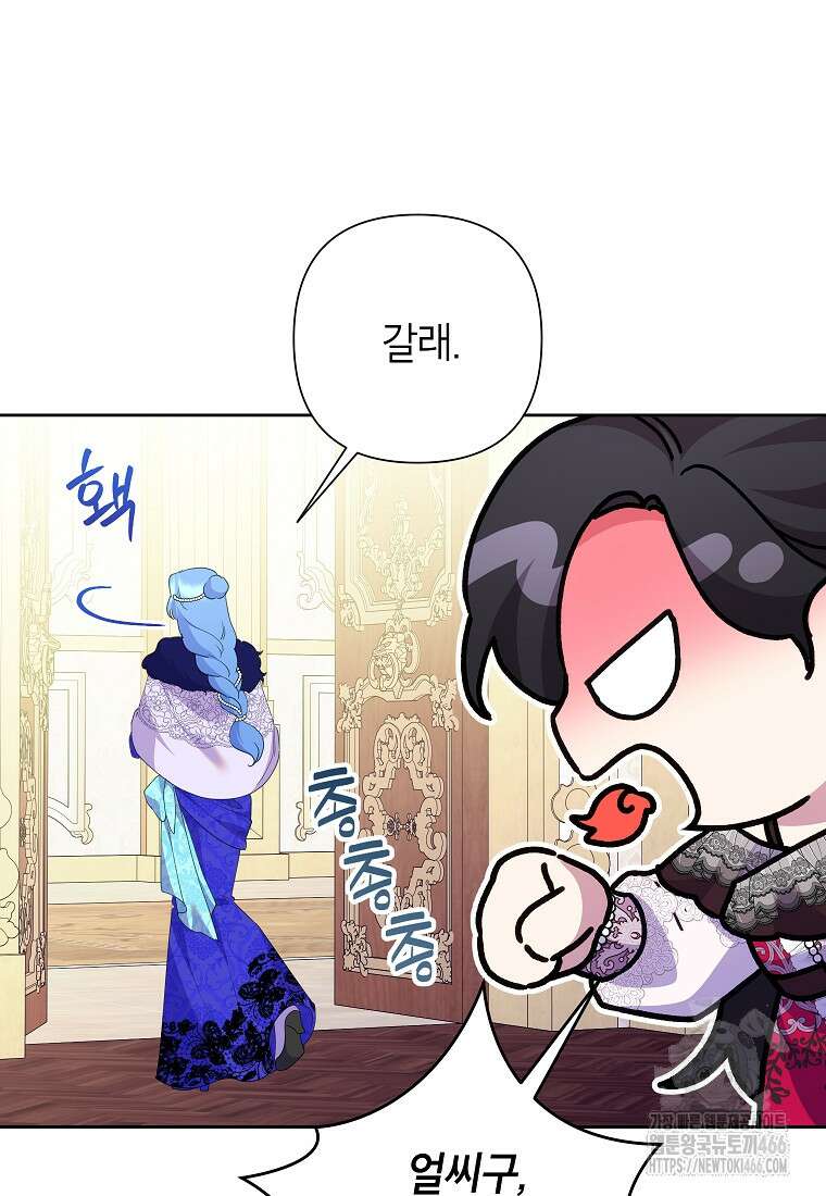 악녀는 오늘도 즐겁다 112화 124