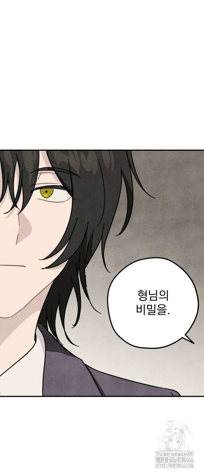 묘약마녀 77화 3