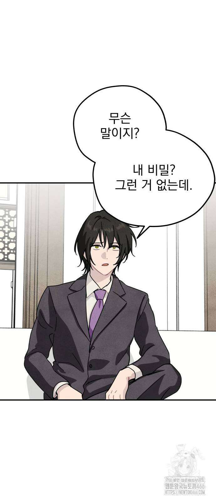 묘약마녀 77화 4