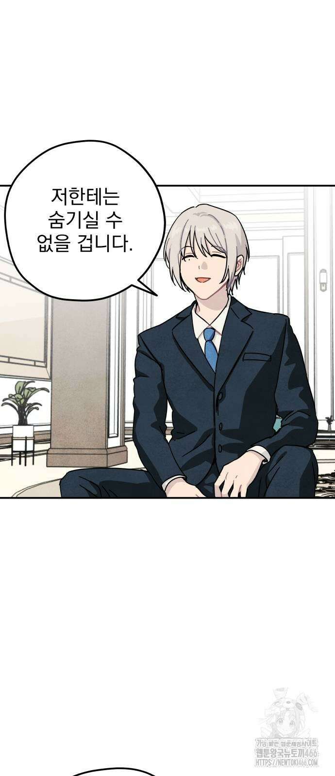 묘약마녀 77화 5