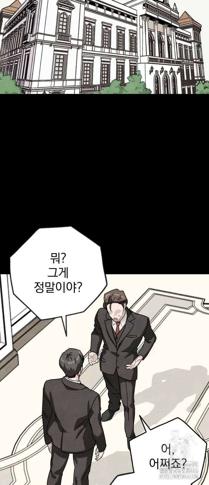 묘약마녀 77화 8