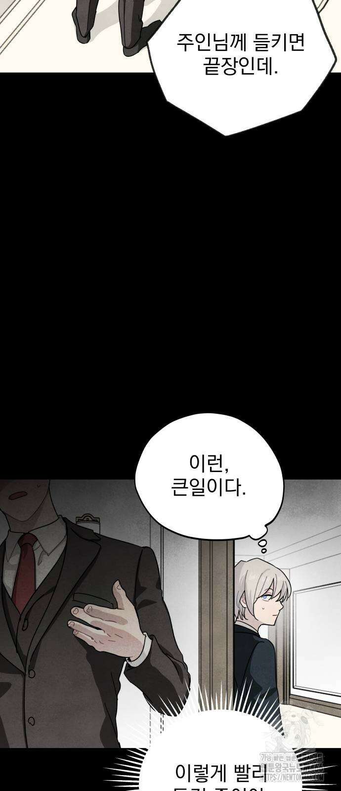 묘약마녀 77화 9