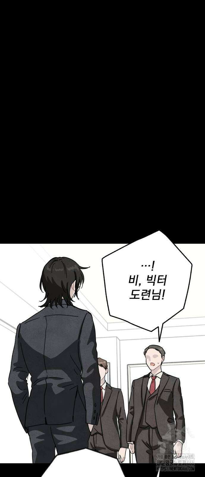 묘약마녀 77화 11