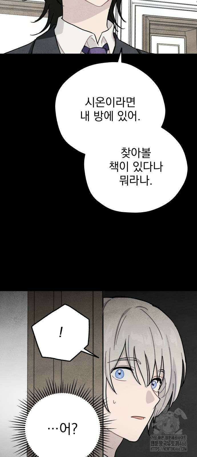 묘약마녀 77화 13