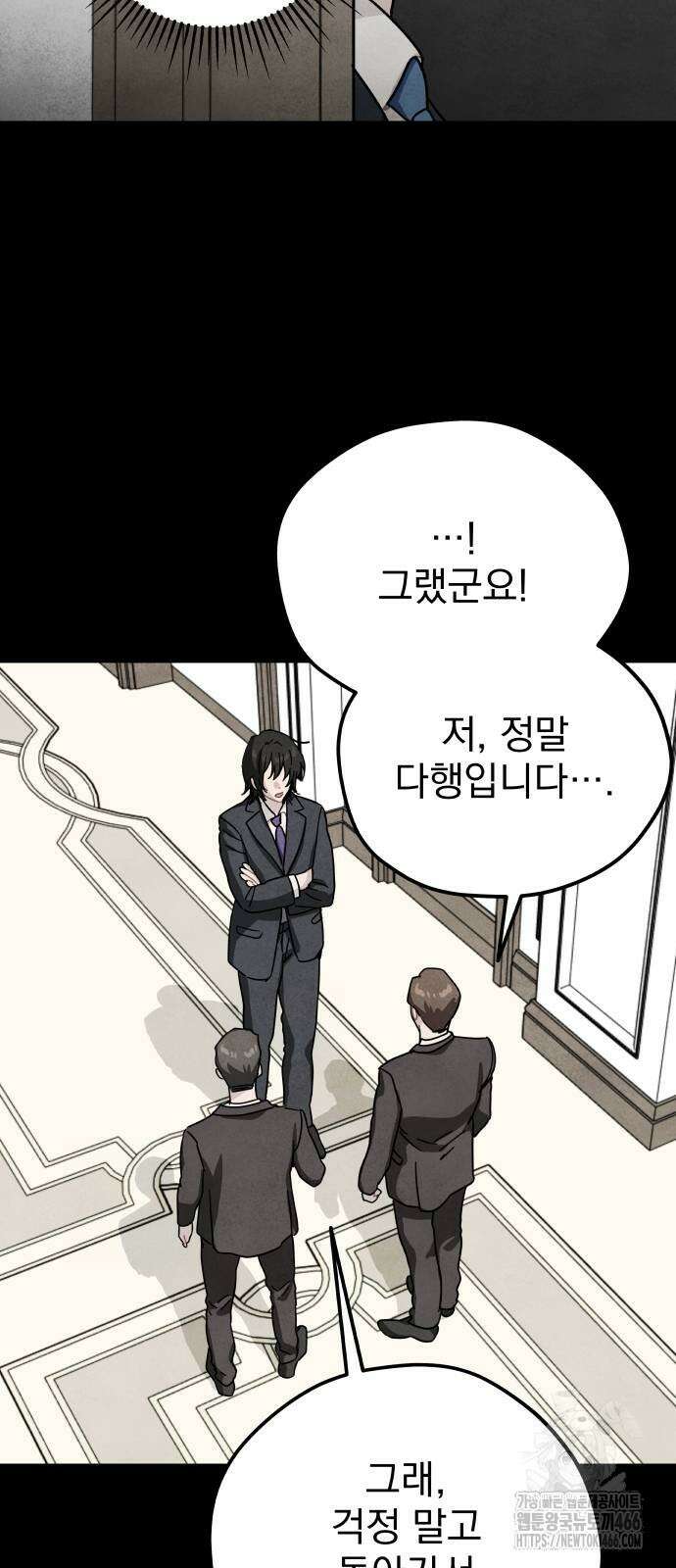 묘약마녀 77화 14