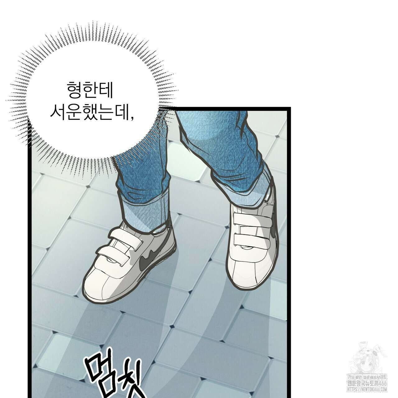 옆집 형 28화 3