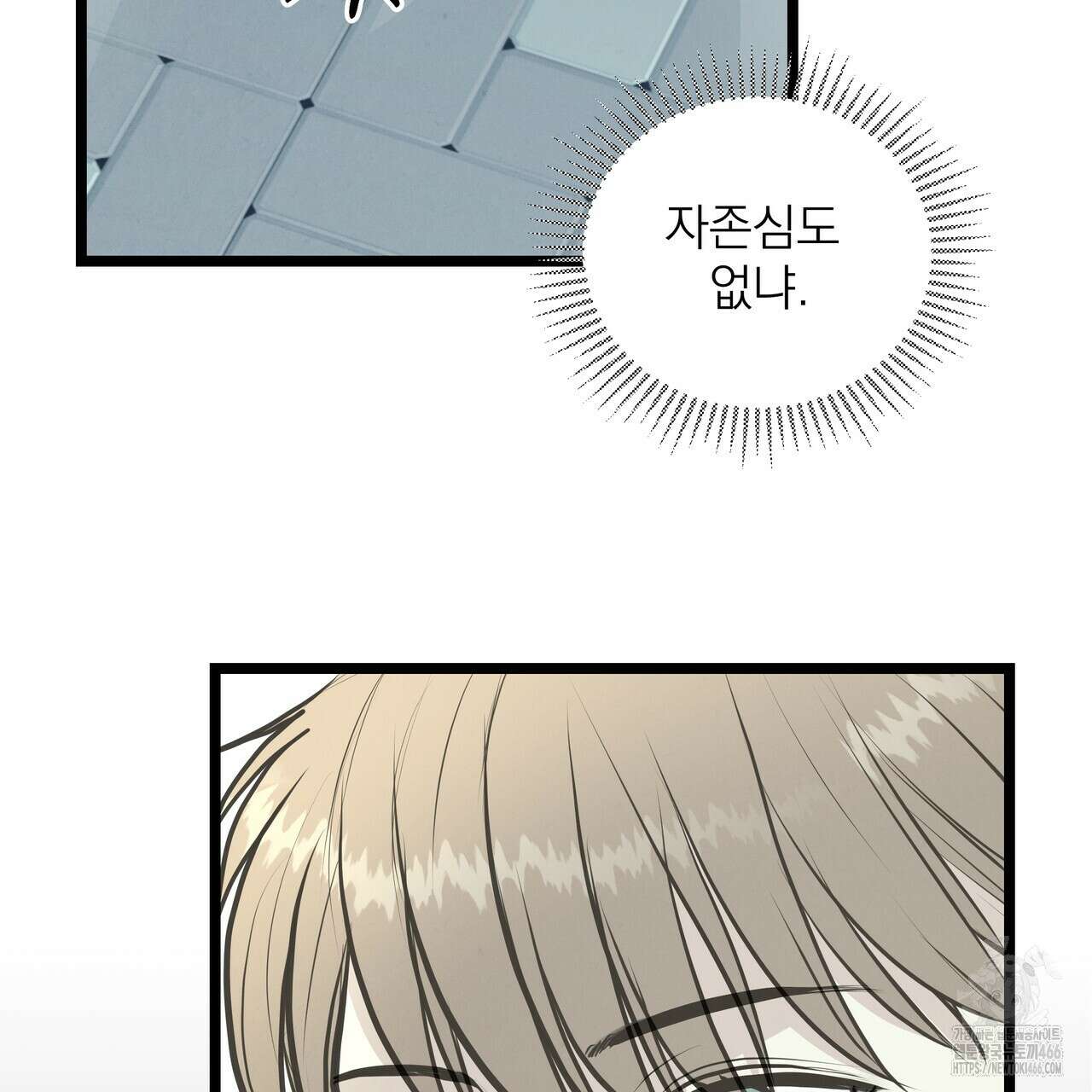 옆집 형 28화 4