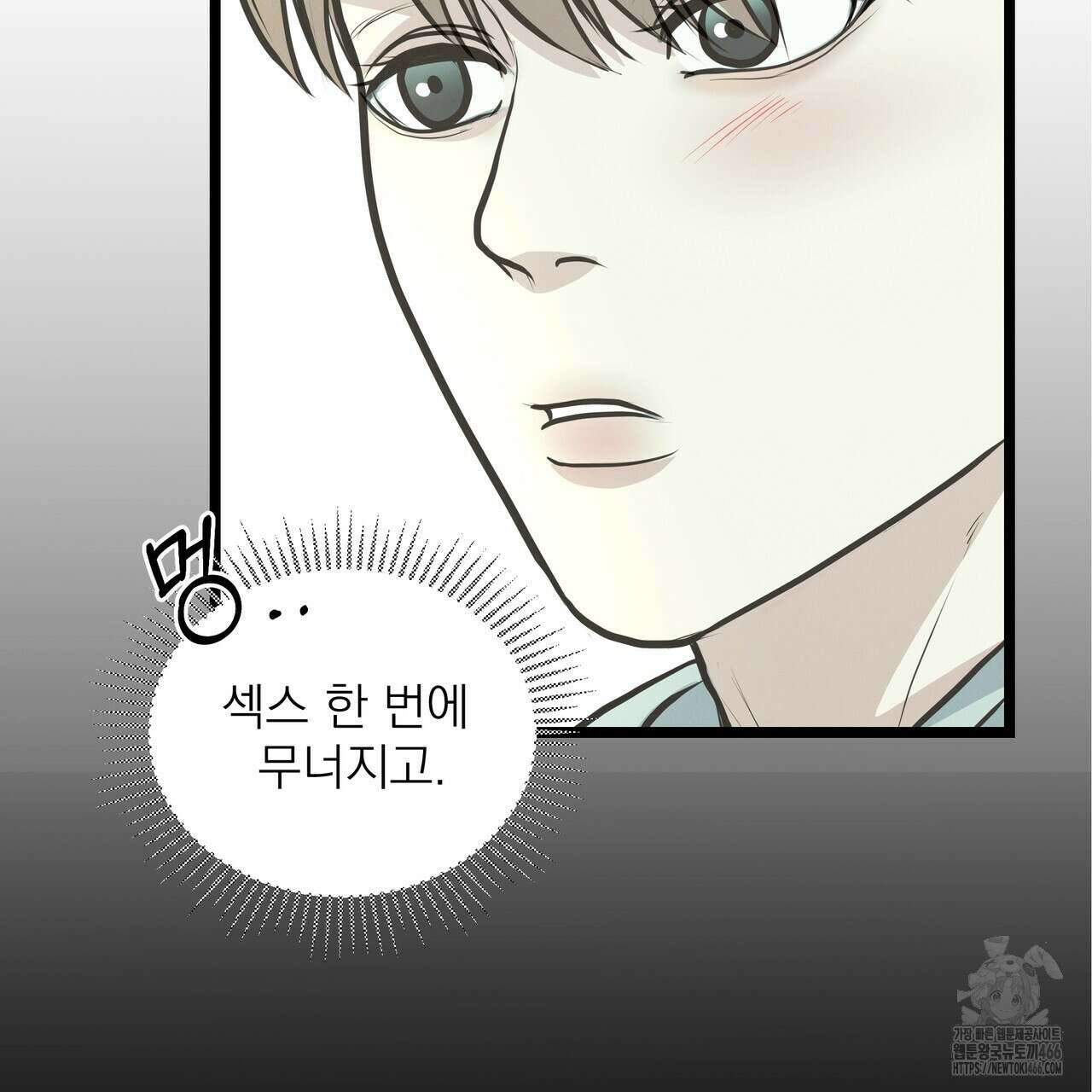 옆집 형 28화 5