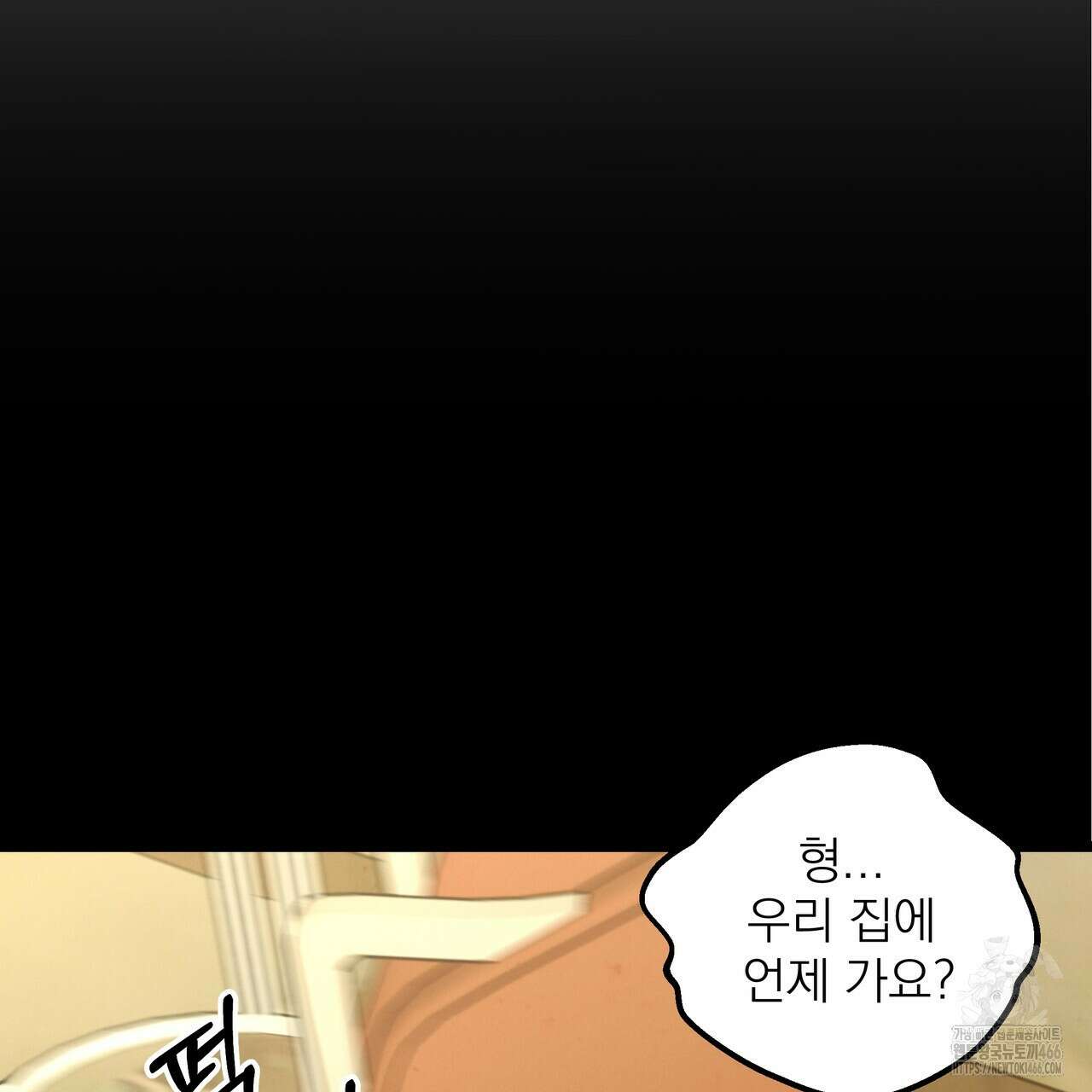 옆집 형 28화 6