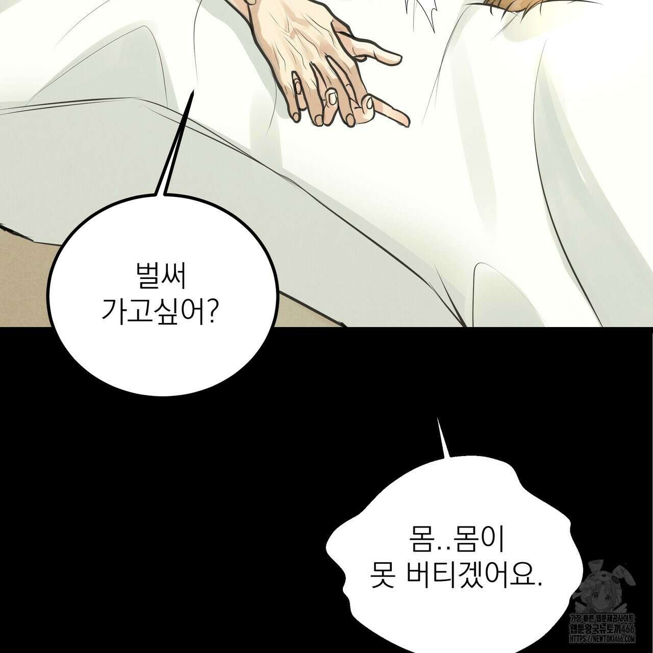 옆집 형 28화 8