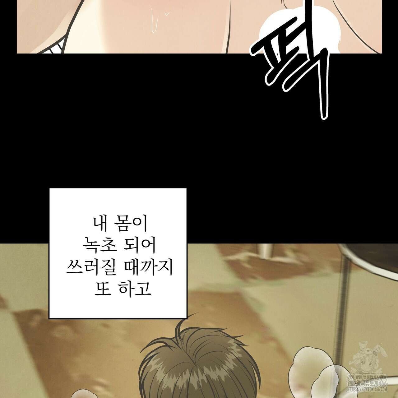 옆집 형 28화 11