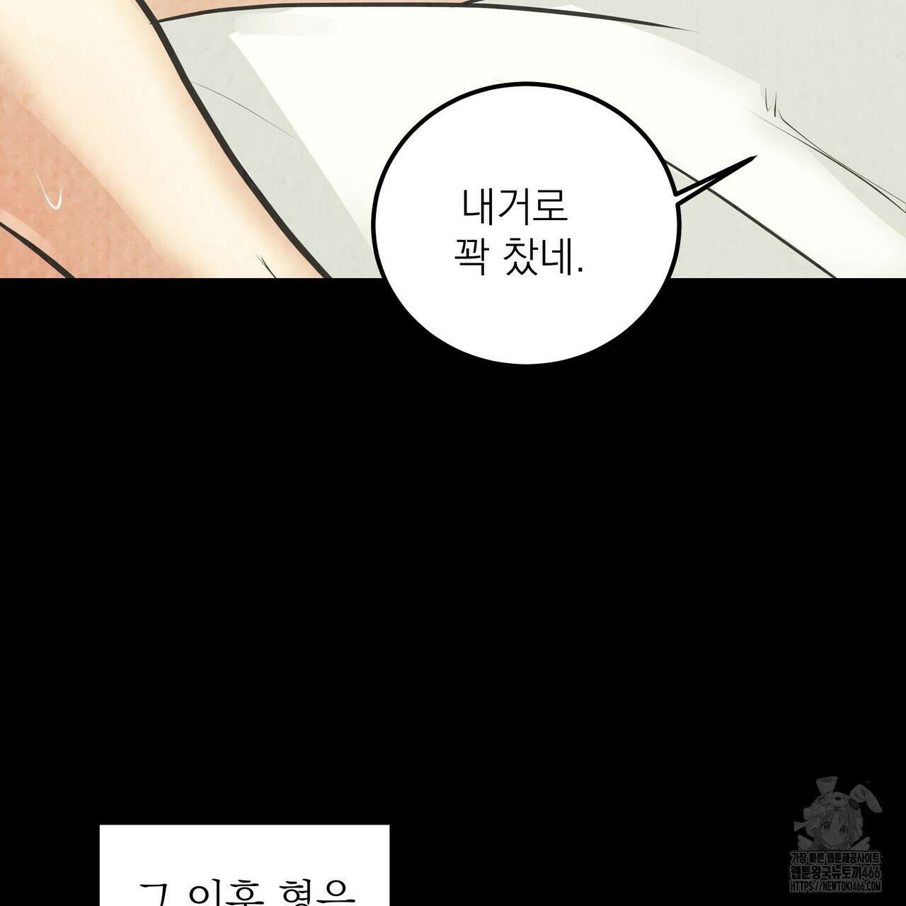 옆집 형 28화 17