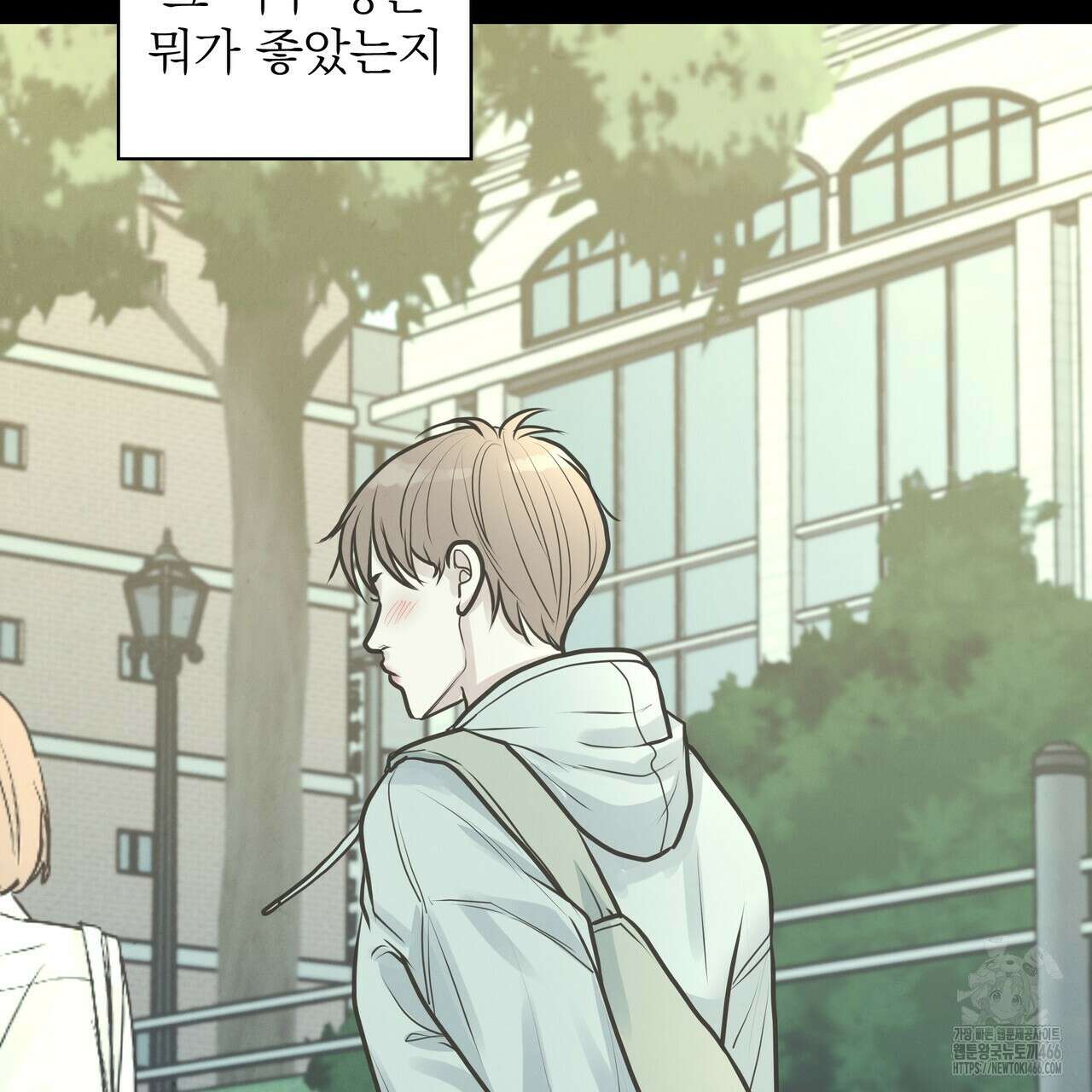 옆집 형 28화 18