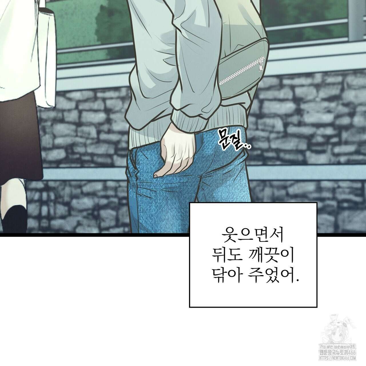 옆집 형 28화 19