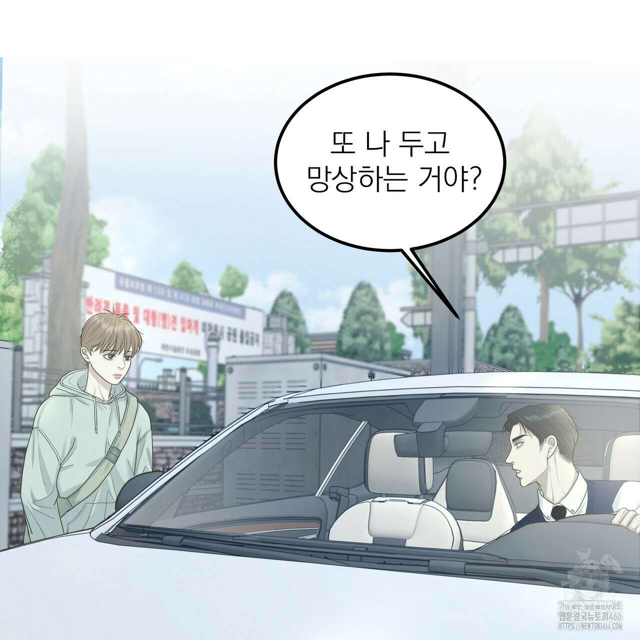 옆집 형 28화 26