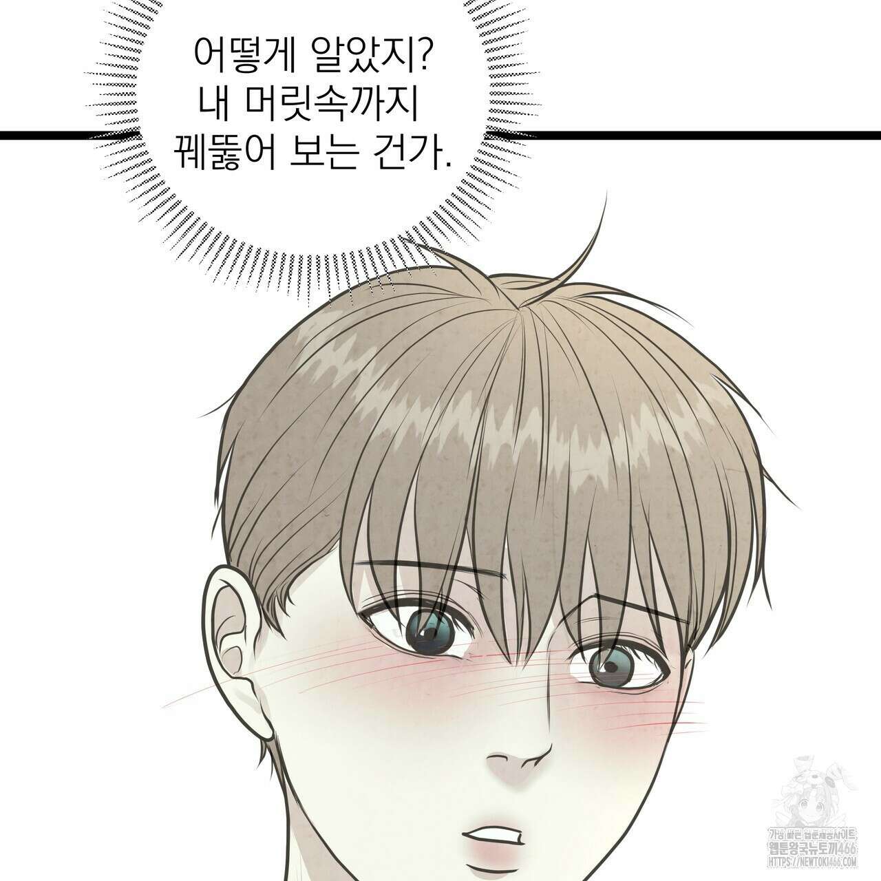 옆집 형 28화 28