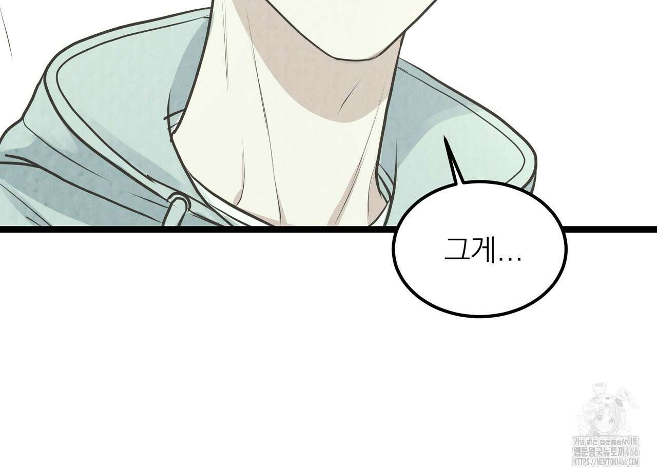 옆집 형 28화 29