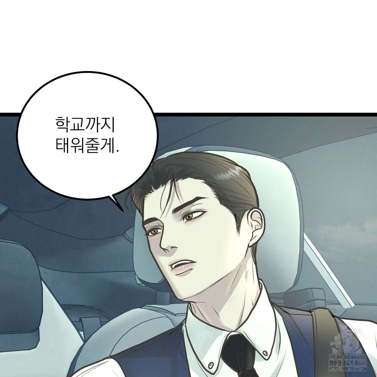 옆집 형 28화 30