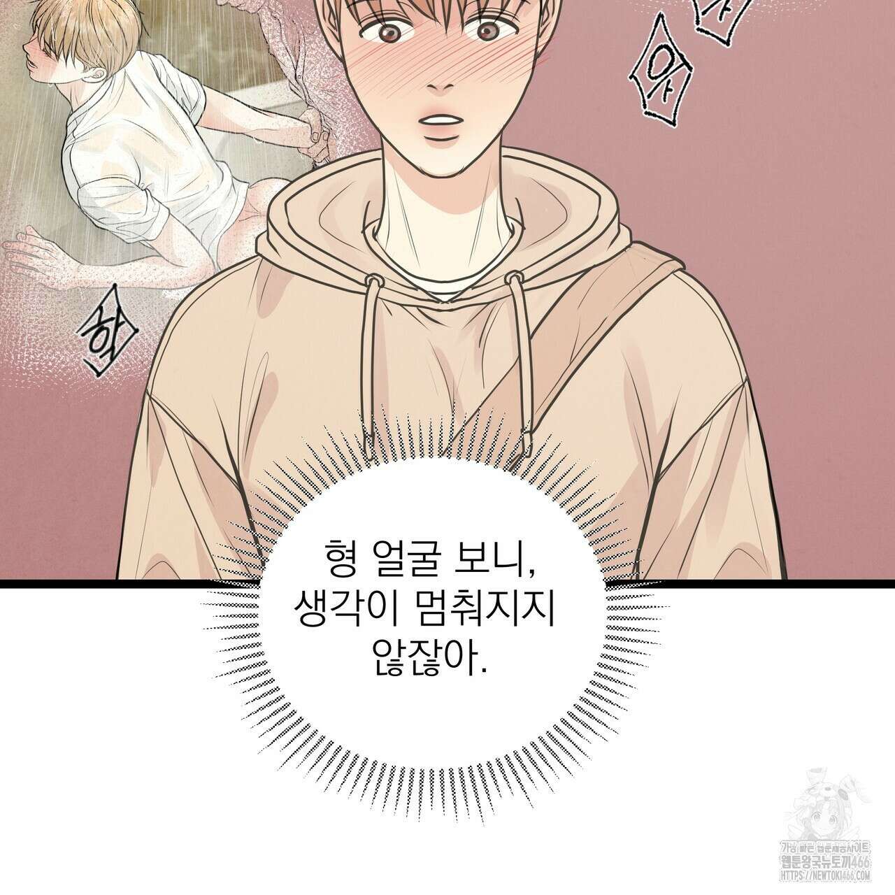 옆집 형 28화 33