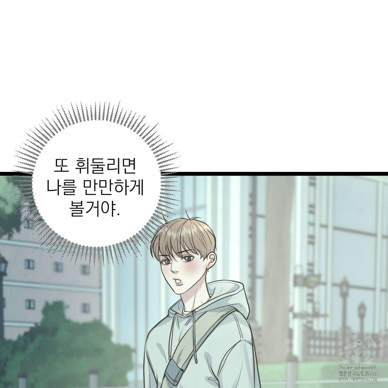 옆집 형 28화 34