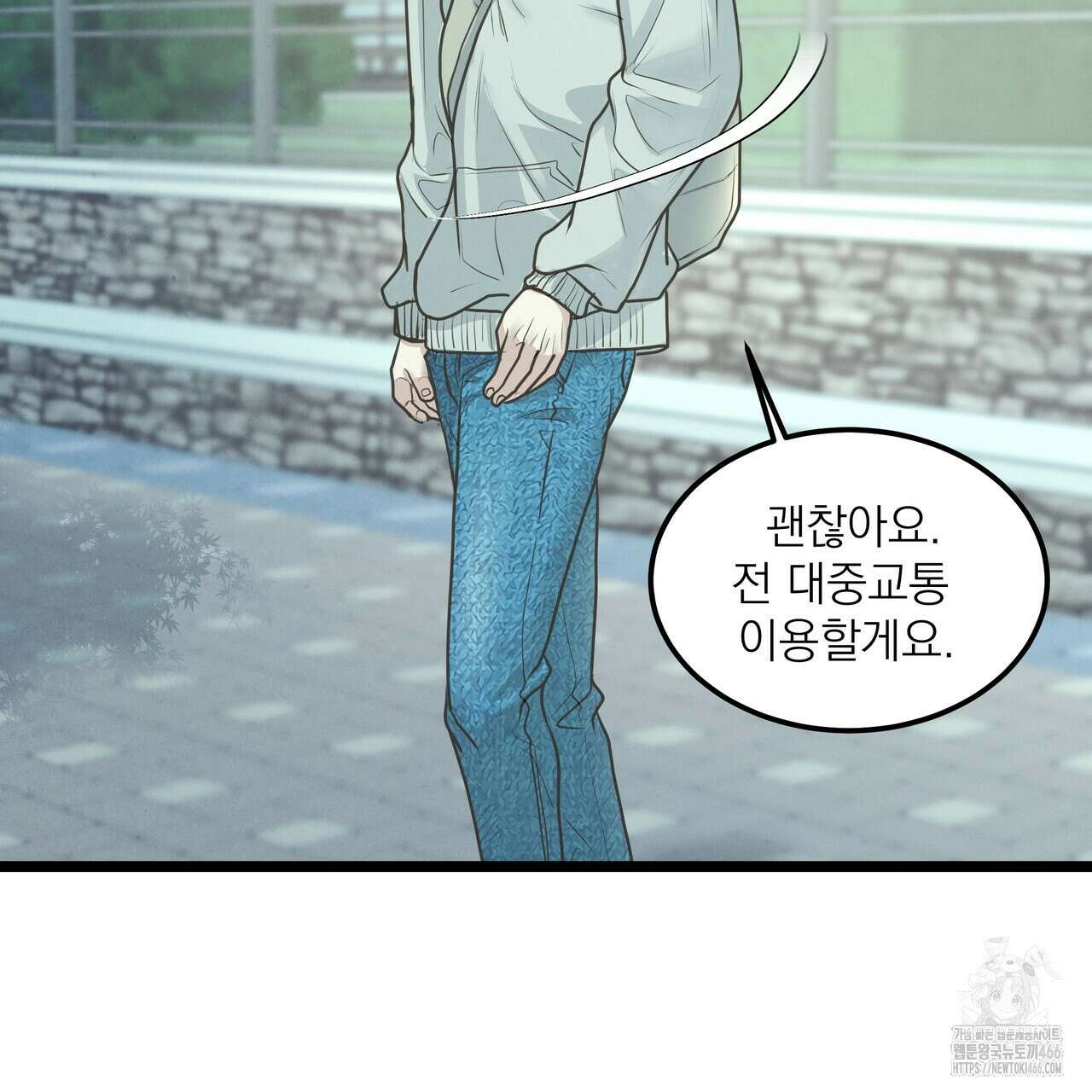 옆집 형 28화 35
