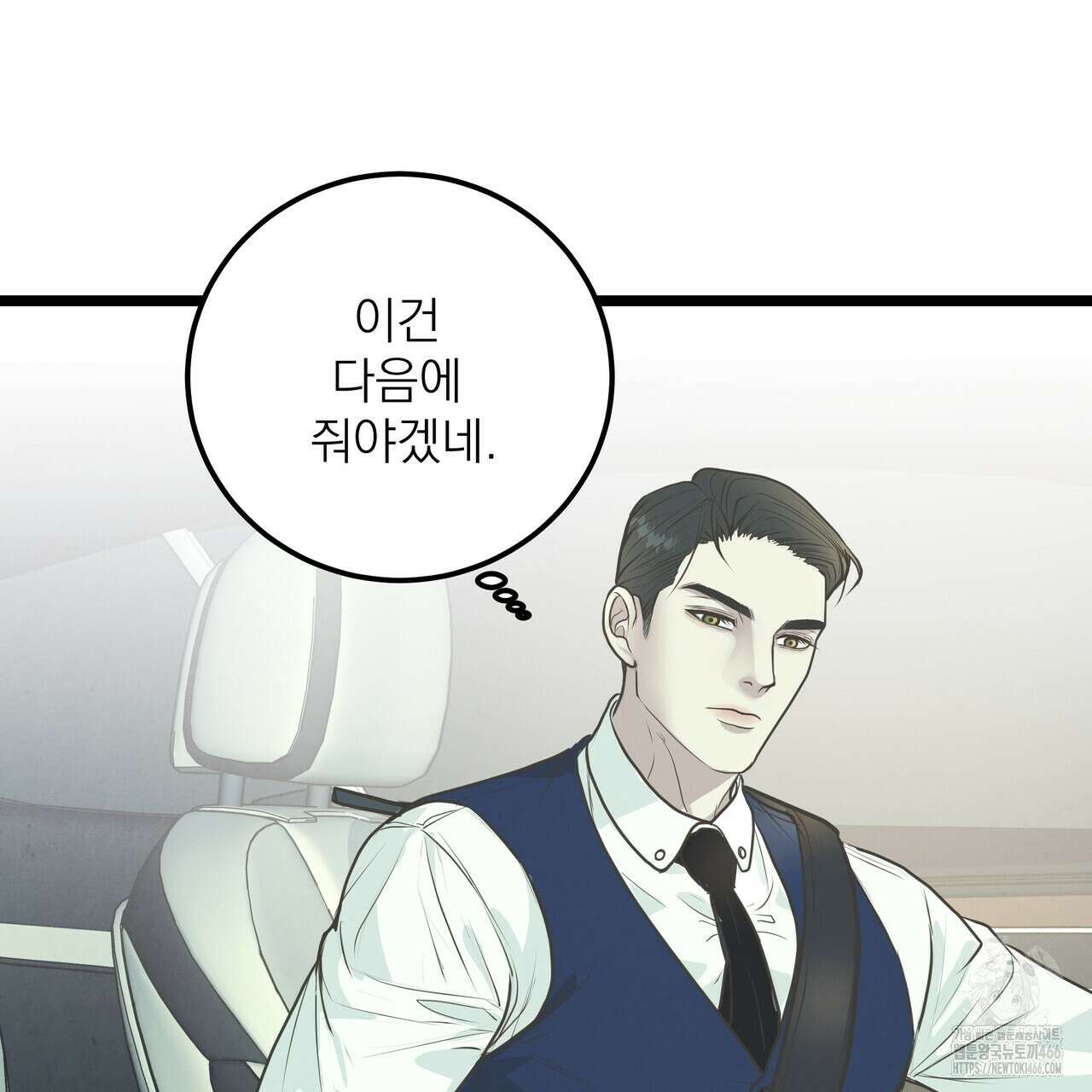 옆집 형 28화 38