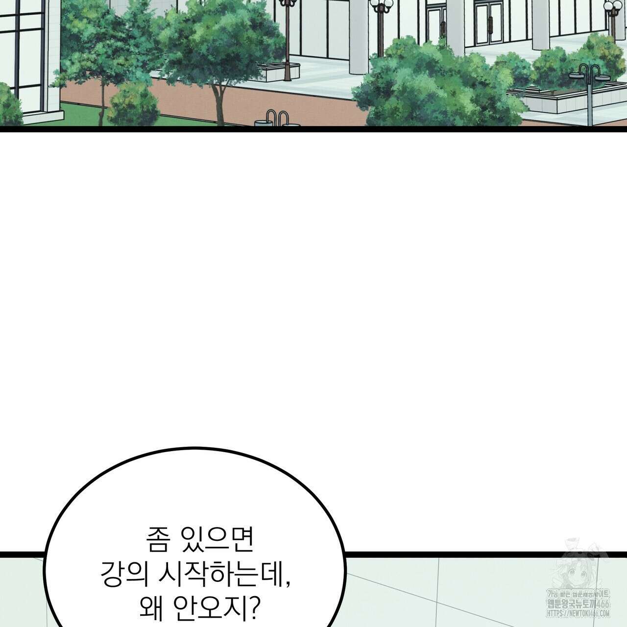 옆집 형 28화 43