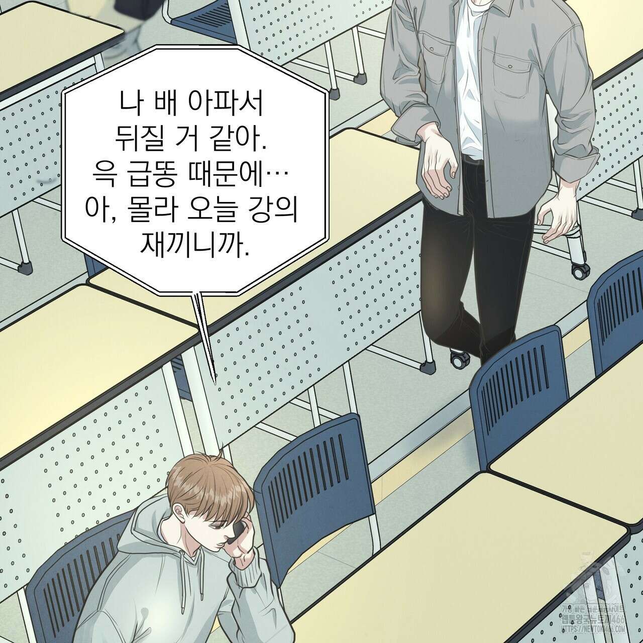 옆집 형 28화 48