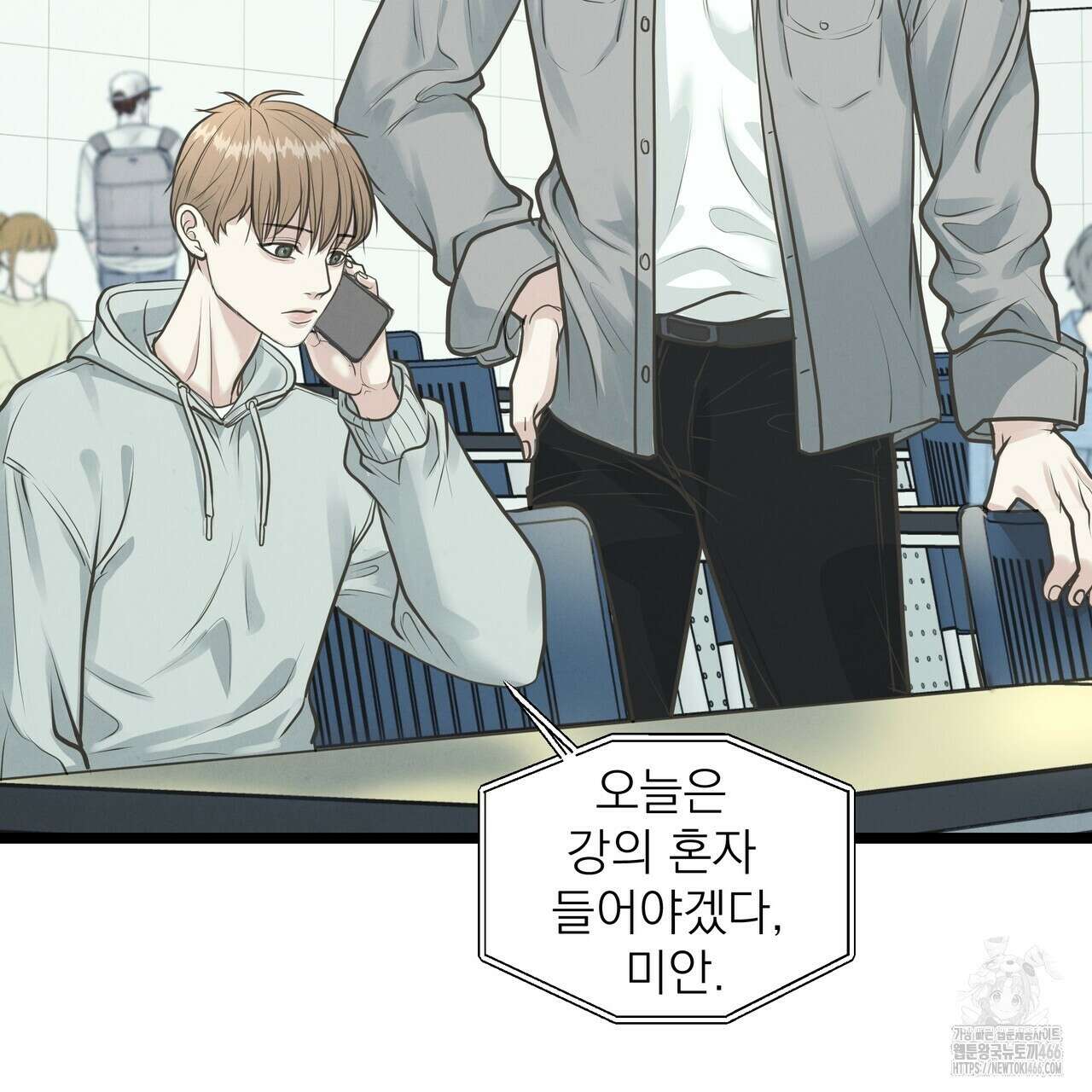 옆집 형 28화 51
