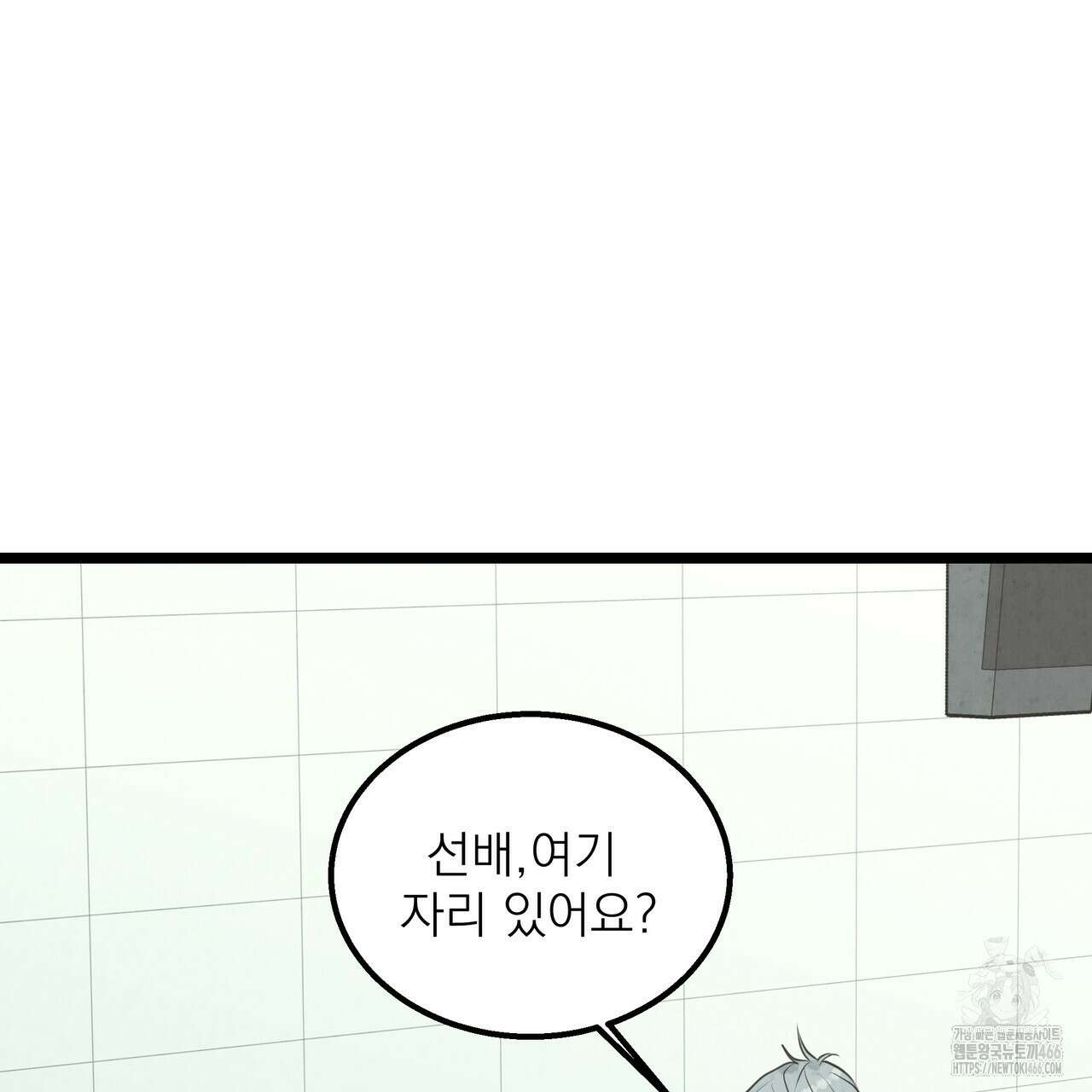 옆집 형 28화 52